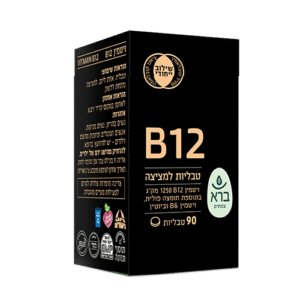 Vitamin B12 | ויטמין B12
